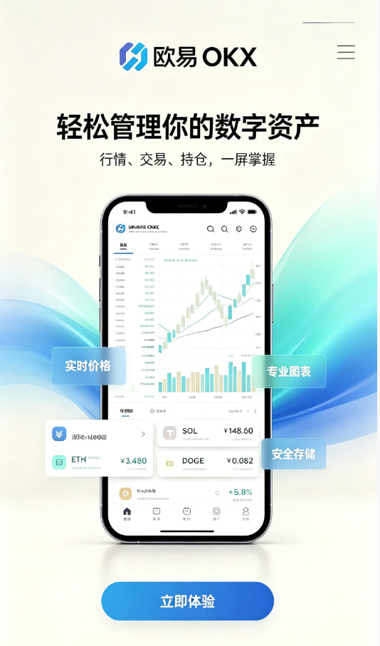 欧交易所平台app交易平台使用体验
